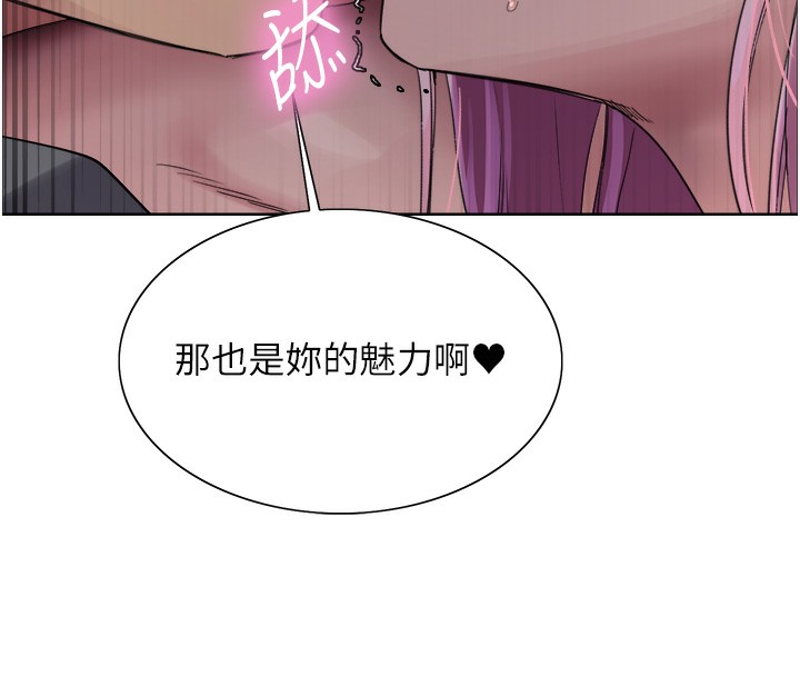 《色輪眼》漫画 第2季第70話-在禁慾之前盡情享受