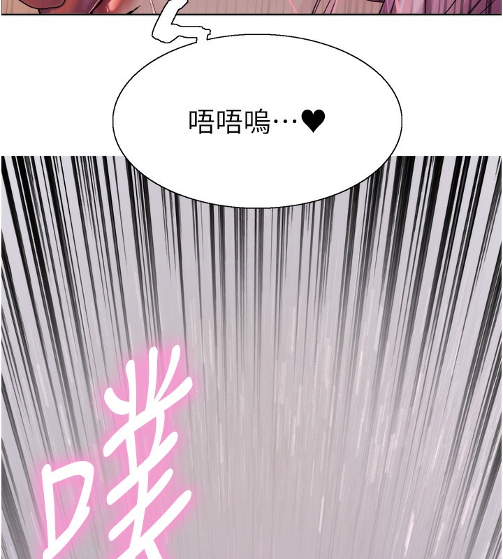 《色輪眼》漫画 第2季第70話-在禁慾之前盡情享受