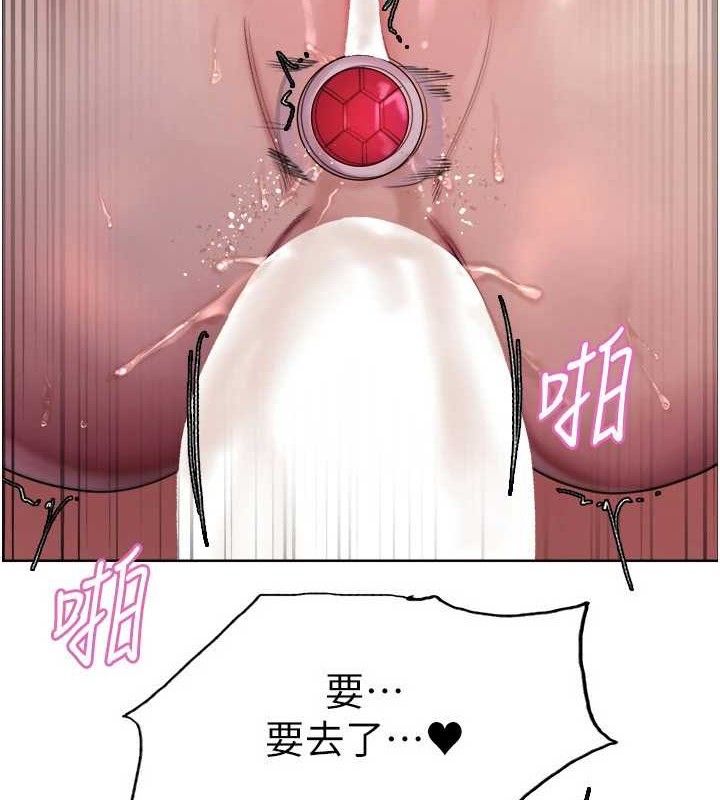 《色輪眼》漫画 第2季第76話-羞恥萬分的噴水秀