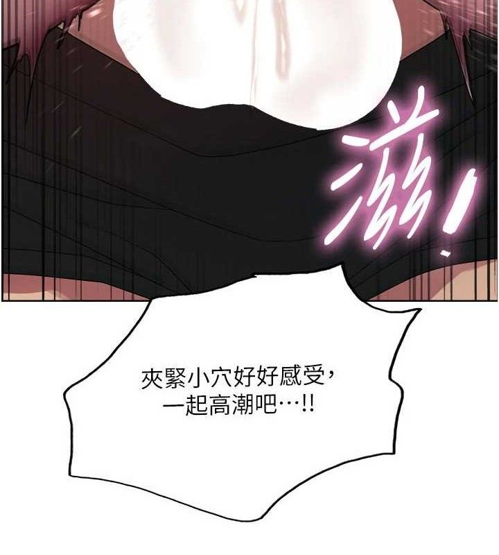 《色輪眼》漫画 第2季第76話-羞恥萬分的噴水秀