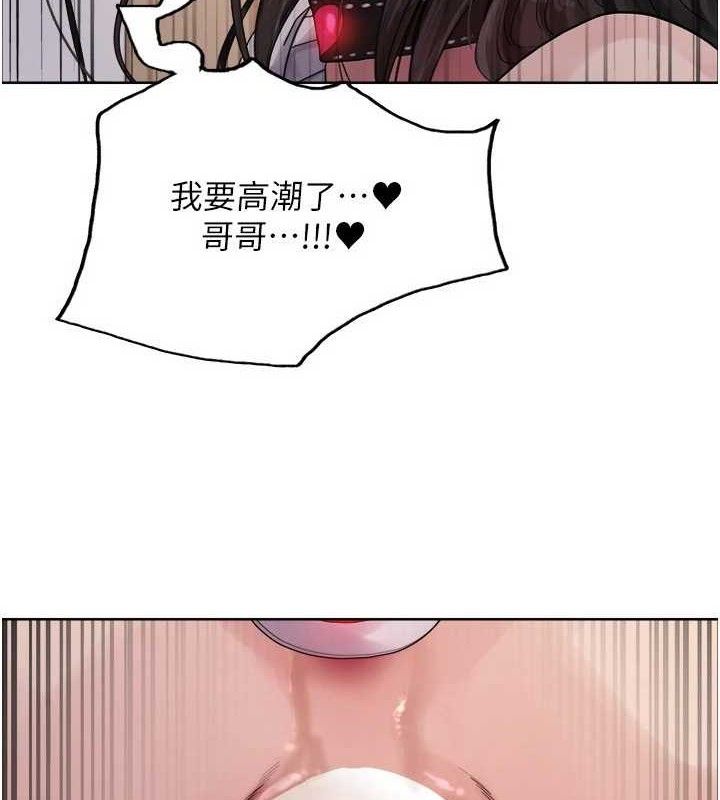 《色輪眼》漫画 第2季第76話-羞恥萬分的噴水秀