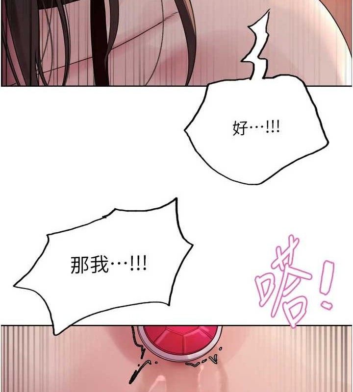 《色輪眼》漫画 第2季第76話-羞恥萬分的噴水秀