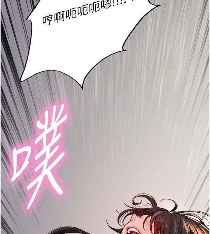 《色輪眼》漫画 第2季第76話-羞恥萬分的噴水秀