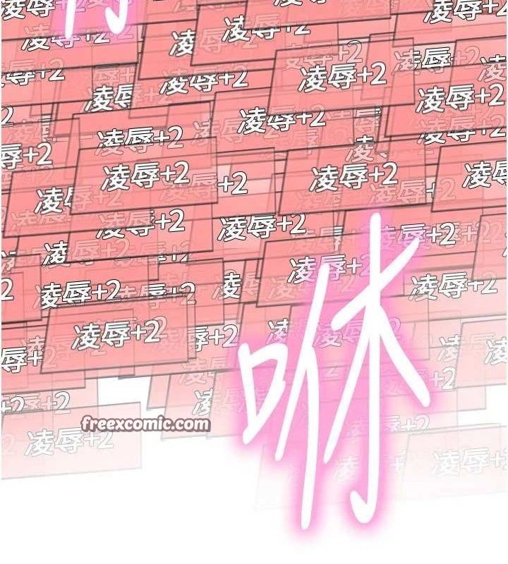 《色輪眼》漫画 第2季第76話-羞恥萬分的噴水秀