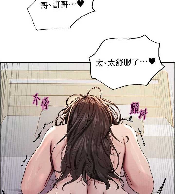 《色輪眼》漫画 第2季第76話-羞恥萬分的噴水秀