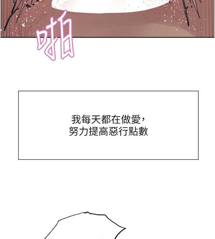 《色輪眼》漫画 第2季第76話-羞恥萬分的噴水秀