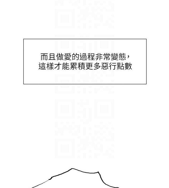 《色輪眼》漫画 第2季第76話-羞恥萬分的噴水秀