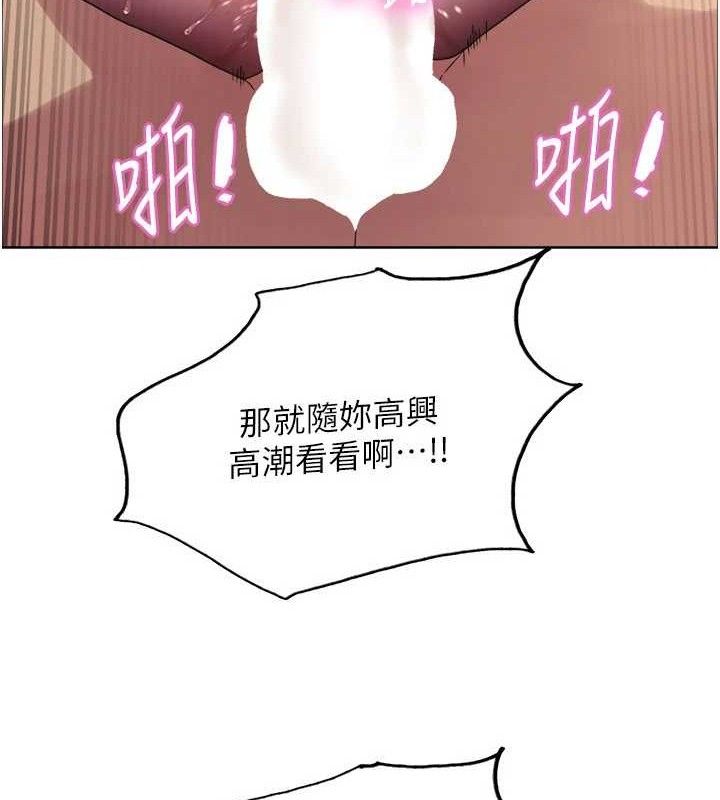 《色輪眼》漫画 第2季第76話-羞恥萬分的噴水秀