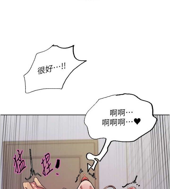 《色輪眼》漫画 第2季第76話-羞恥萬分的噴水秀