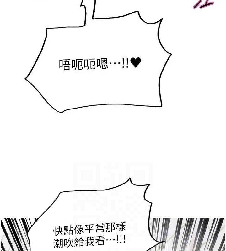 《色輪眼》漫画 第2季第76話-羞恥萬分的噴水秀