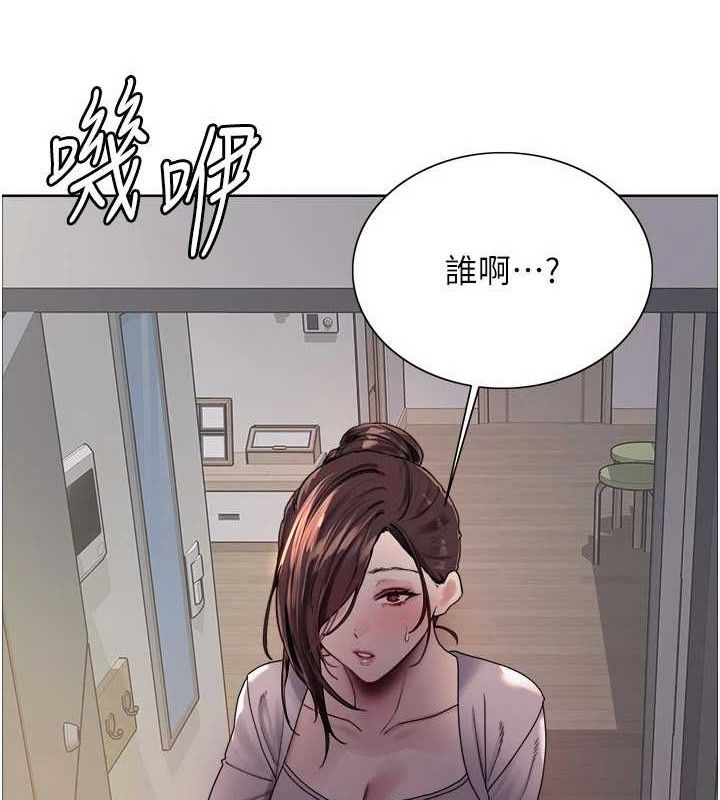 《色輪眼》漫画 第2季第76話-羞恥萬分的噴水秀