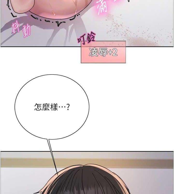 《色輪眼》漫画 第2季第76話-羞恥萬分的噴水秀