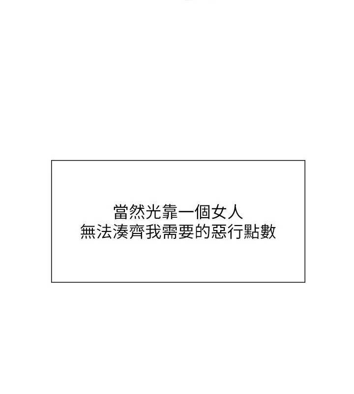《色輪眼》漫画 第2季第76話-羞恥萬分的噴水秀