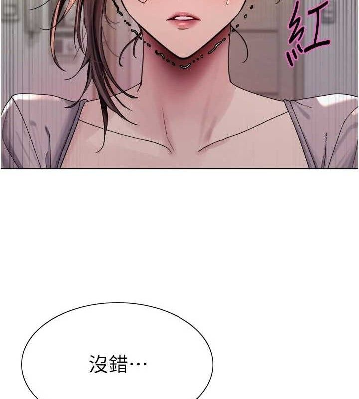 《色輪眼》漫画 第2季第76話-羞恥萬分的噴水秀