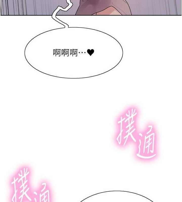 《色輪眼》漫画 第2季第76話-羞恥萬分的噴水秀