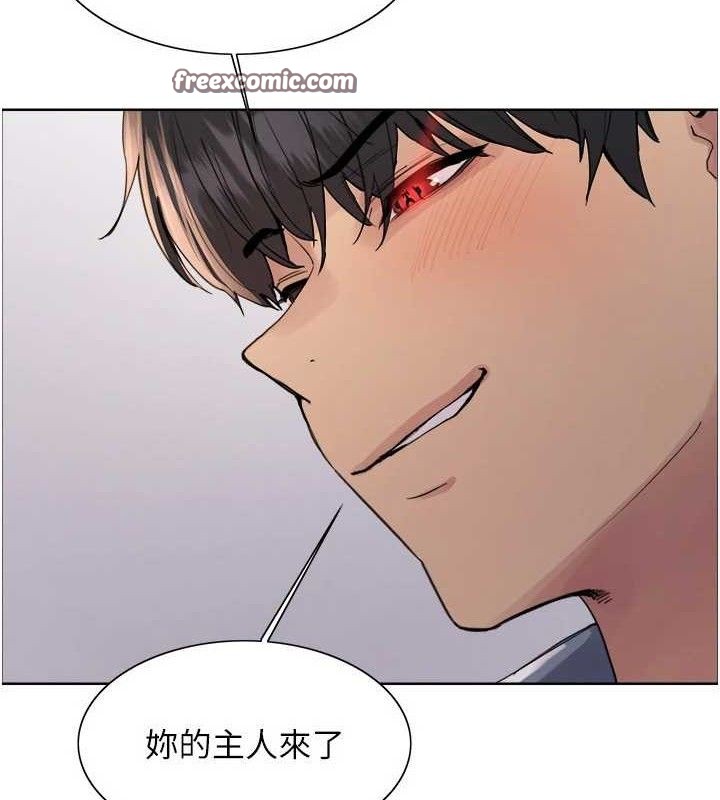 《色輪眼》漫画 第2季第76話-羞恥萬分的噴水秀