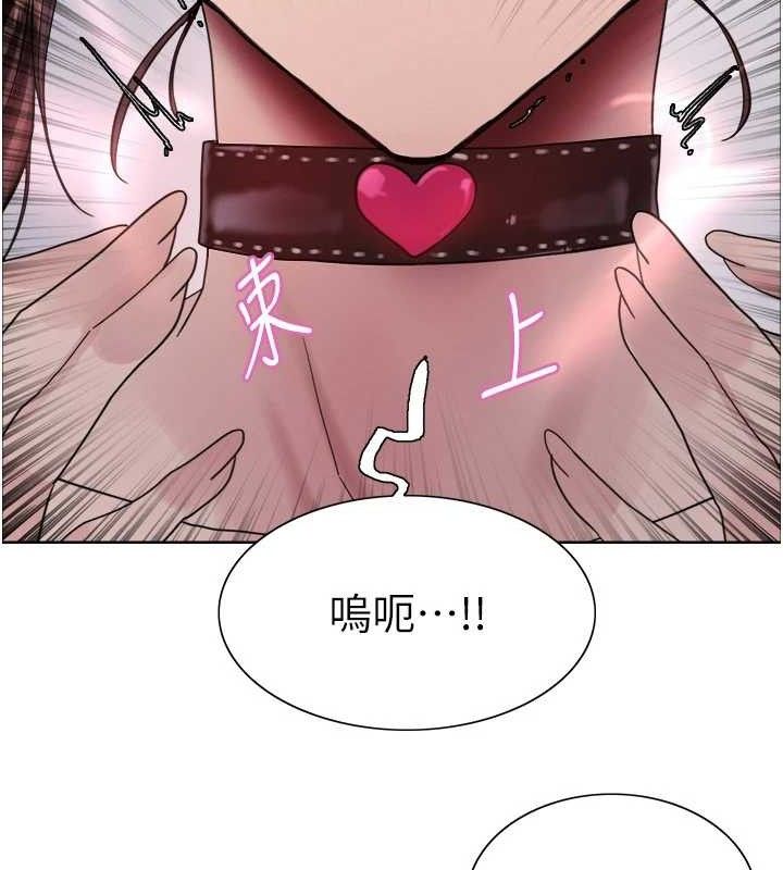 《色輪眼》漫画 第2季第76話-羞恥萬分的噴水秀