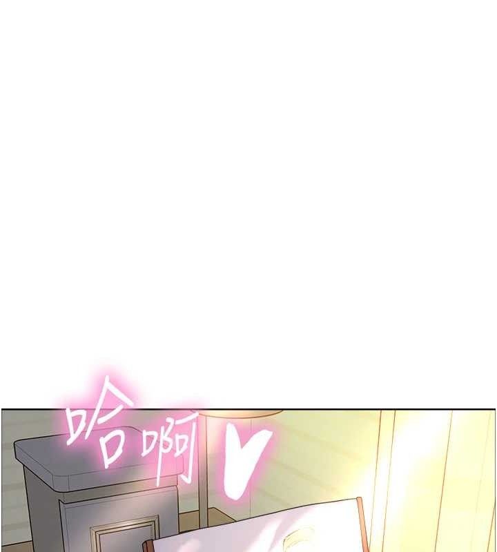 《色輪眼》漫画 第2季第76話-羞恥萬分的噴水秀