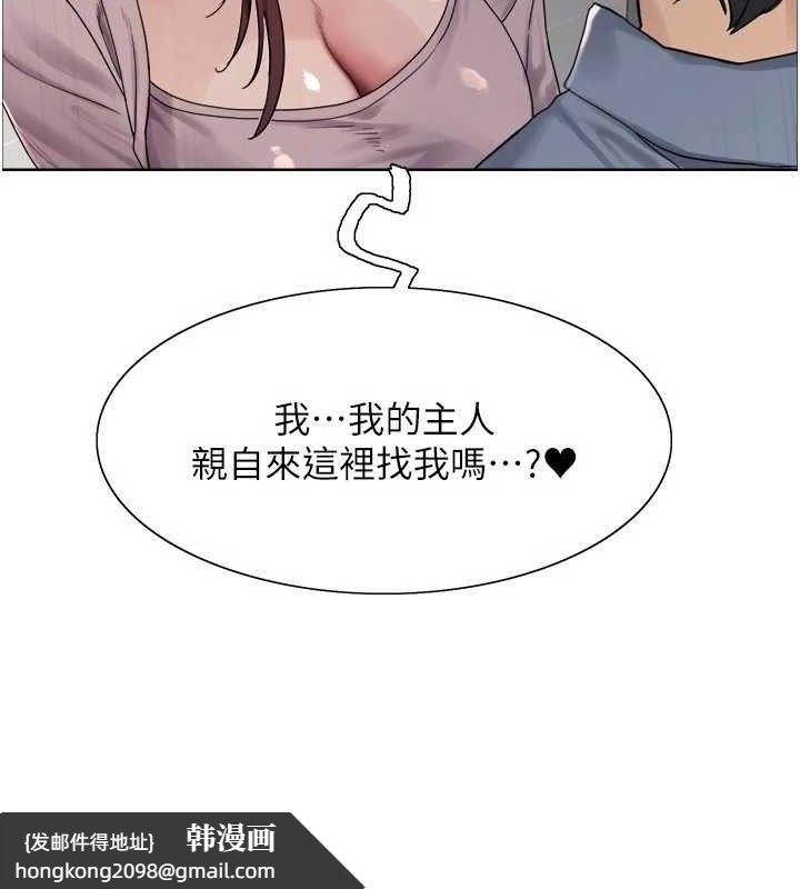 《色輪眼》漫画 第2季第76話-羞恥萬分的噴水秀