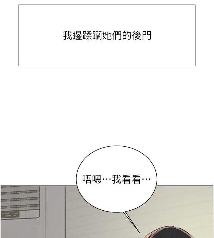 《色輪眼》漫画 第2季第76話-羞恥萬分的噴水秀