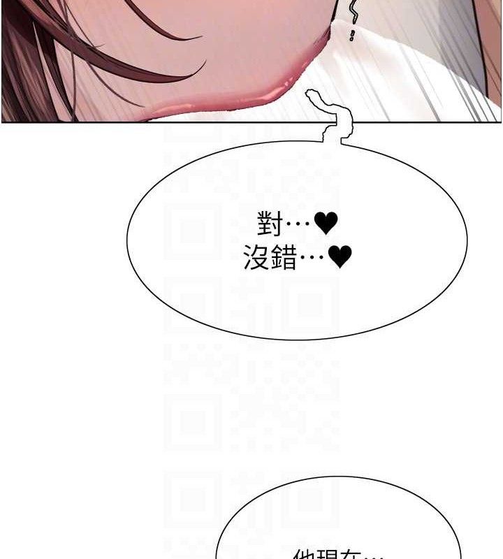 《色輪眼》漫画 第2季第76話-羞恥萬分的噴水秀