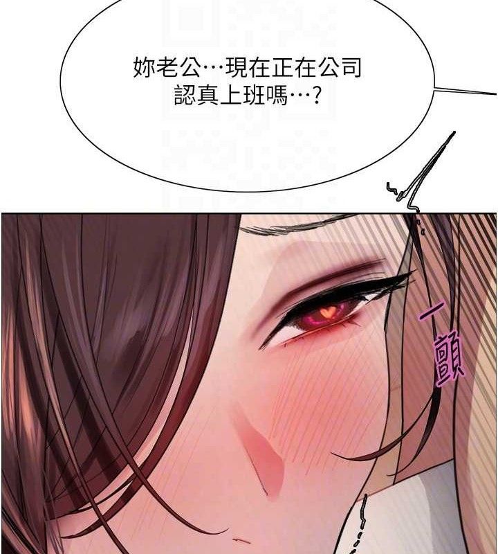《色輪眼》漫画 第2季第76話-羞恥萬分的噴水秀