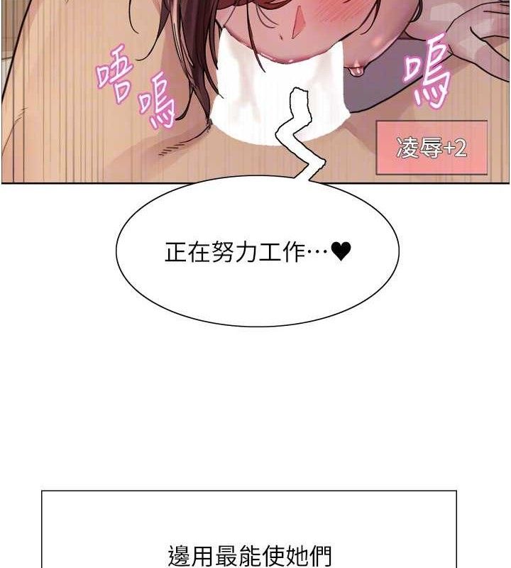《色輪眼》漫画 第2季第76話-羞恥萬分的噴水秀