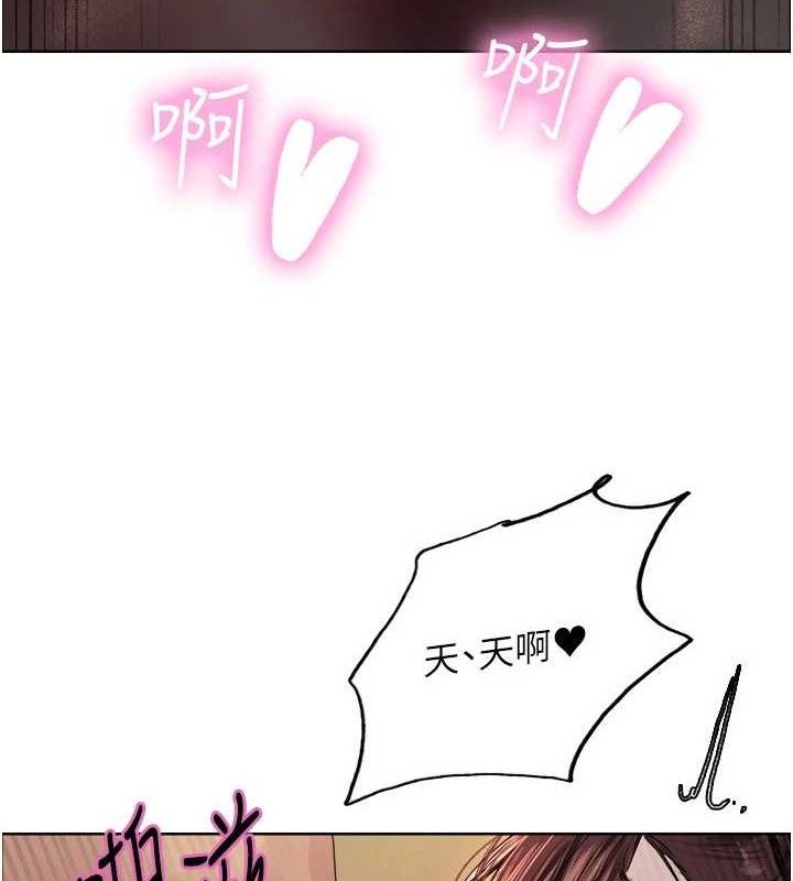 《色輪眼》漫画 第2季第76話-羞恥萬分的噴水秀