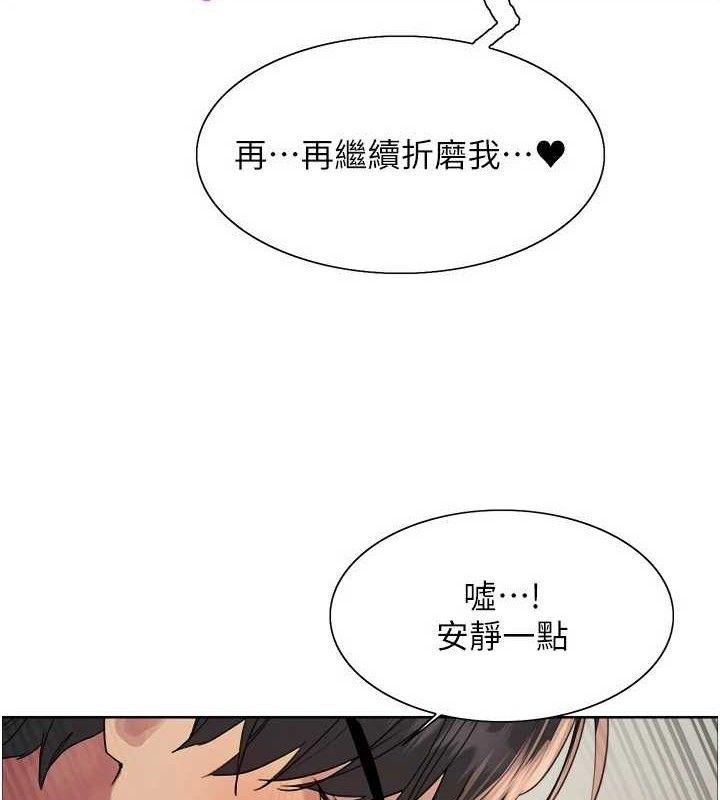 《色輪眼》漫画 第2季第76話-羞恥萬分的噴水秀