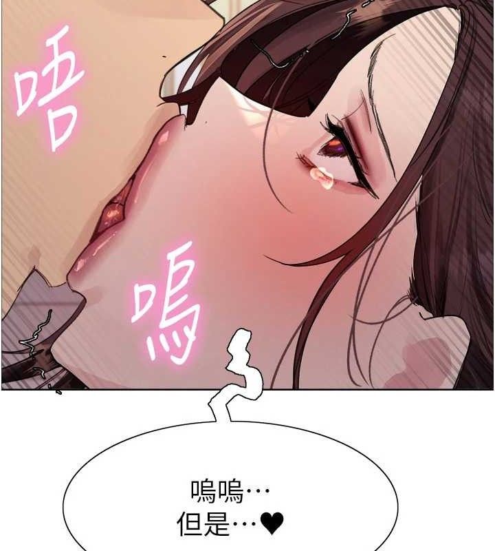 《色輪眼》漫画 第2季第76話-羞恥萬分的噴水秀