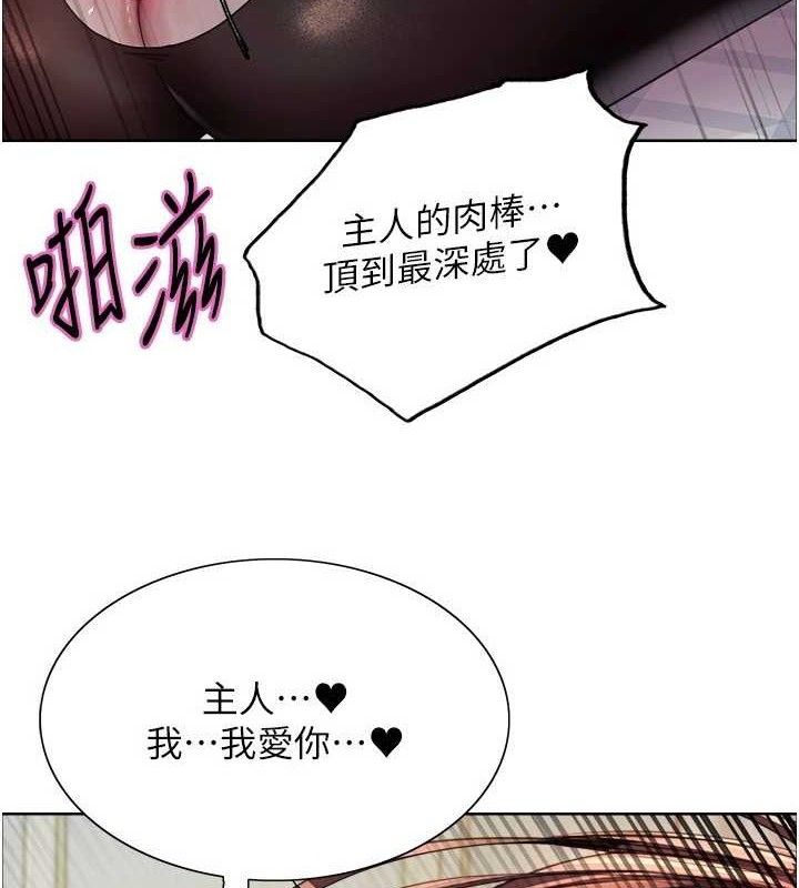 《色輪眼》漫画 第2季第76話-羞恥萬分的噴水秀