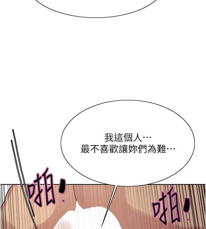 《色輪眼》漫画 第2季第76話-羞恥萬分的噴水秀