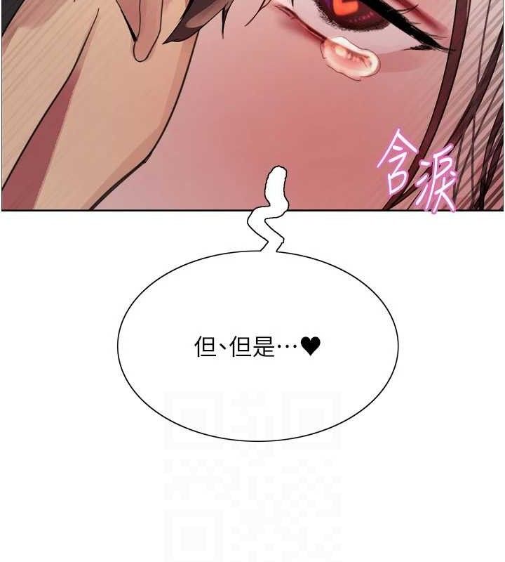 《色輪眼》漫画 第2季第76話-羞恥萬分的噴水秀