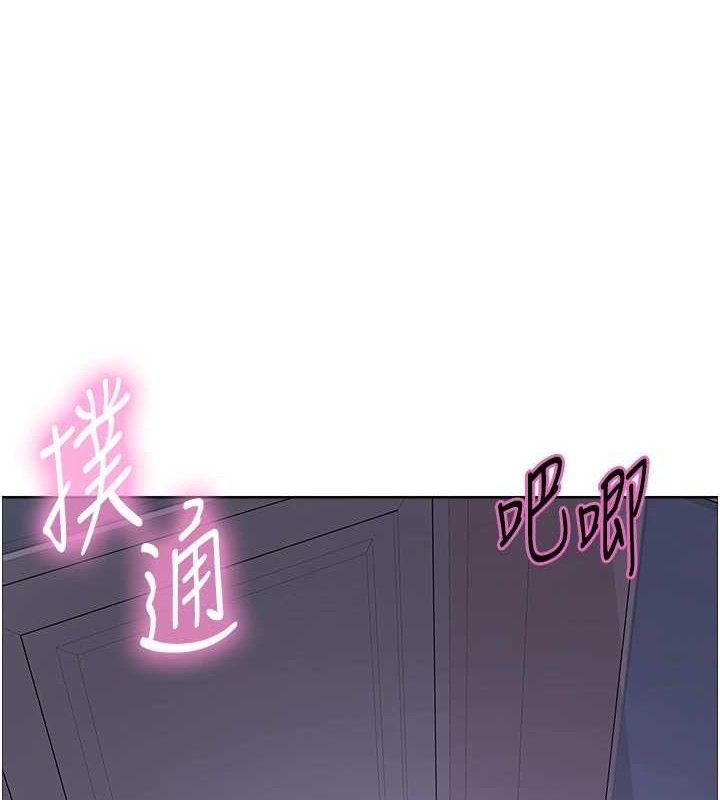 《色輪眼》漫画 第2季第76話-羞恥萬分的噴水秀