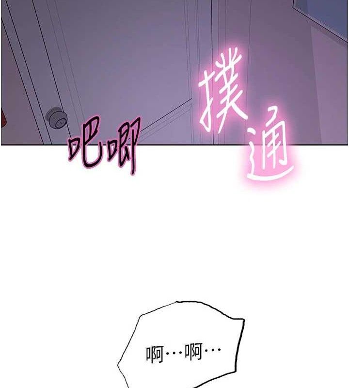 《色輪眼》漫画 第2季第76話-羞恥萬分的噴水秀