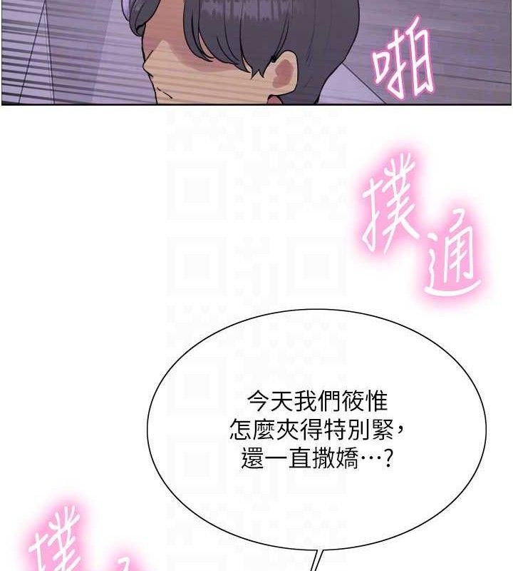 《色輪眼》漫画 第2季第76話-羞恥萬分的噴水秀