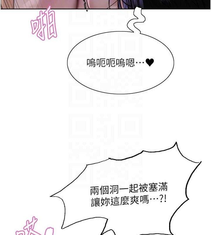 《色輪眼》漫画 第2季第76話-羞恥萬分的噴水秀