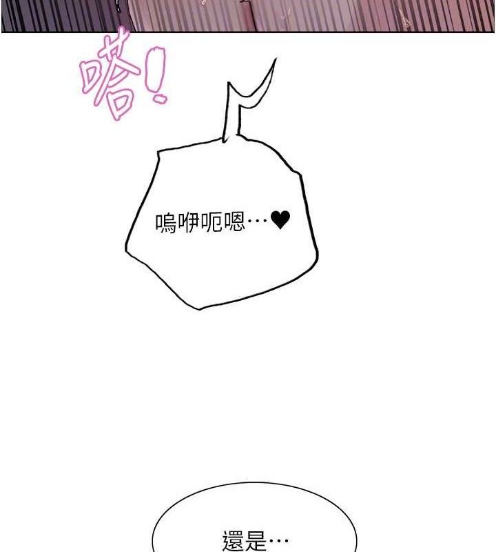 《色輪眼》漫画 第2季第76話-羞恥萬分的噴水秀