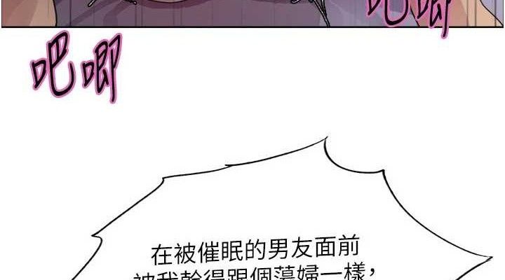 《色輪眼》漫画 第2季第76話-羞恥萬分的噴水秀
