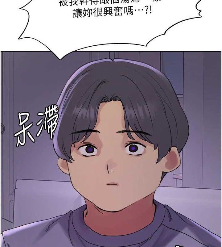 《色輪眼》漫画 第2季第76話-羞恥萬分的噴水秀