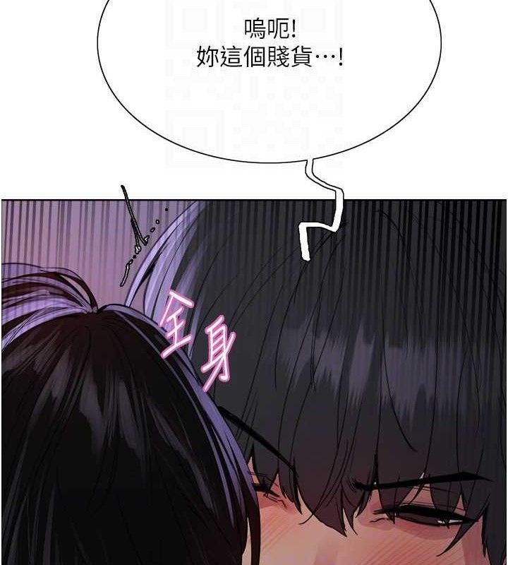 《色輪眼》漫画 第2季第76話-羞恥萬分的噴水秀