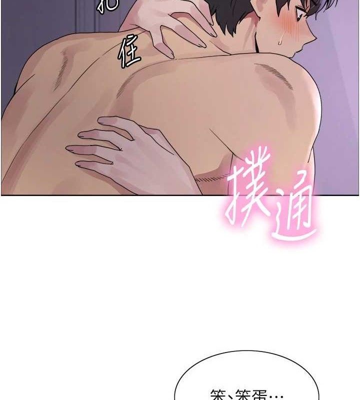 《色輪眼》漫画 第2季第76話-羞恥萬分的噴水秀