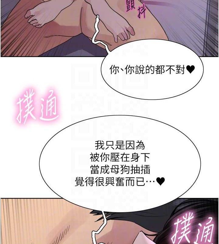 《色輪眼》漫画 第2季第76話-羞恥萬分的噴水秀