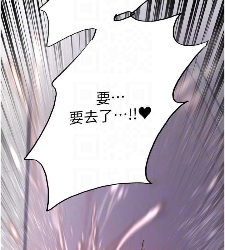 《色輪眼》漫画 第2季第76話-羞恥萬分的噴水秀