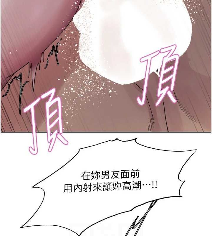 《色輪眼》漫画 第2季第76話-羞恥萬分的噴水秀