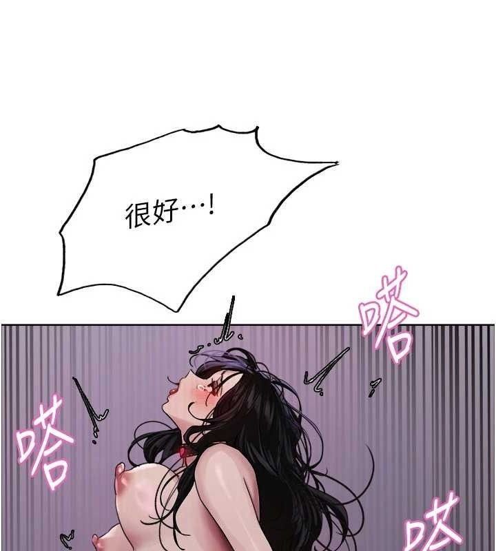 《色輪眼》漫画 第2季第76話-羞恥萬分的噴水秀