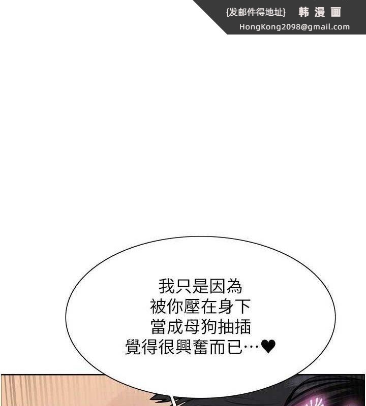 《色輪眼》漫画 第2季第77話-被主人插到水流不停