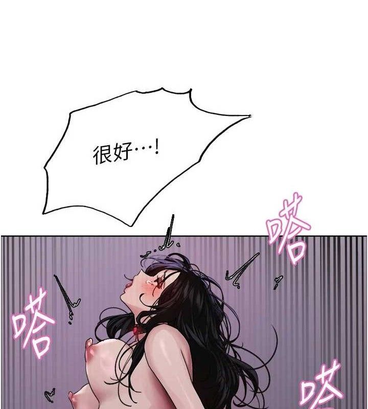 《色輪眼》漫画 第2季第77話-被主人插到水流不停
