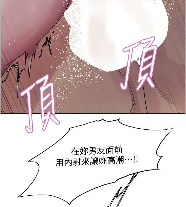 《色輪眼》漫画 第2季第77話-被主人插到水流不停