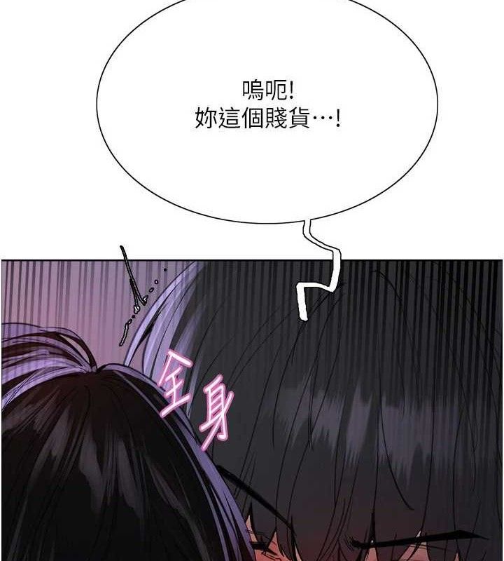 《色輪眼》漫画 第2季第77話-被主人插到水流不停